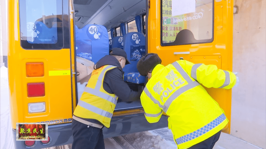 開學季丨校車安全大檢查/ 開學季丨校車安全大檢查