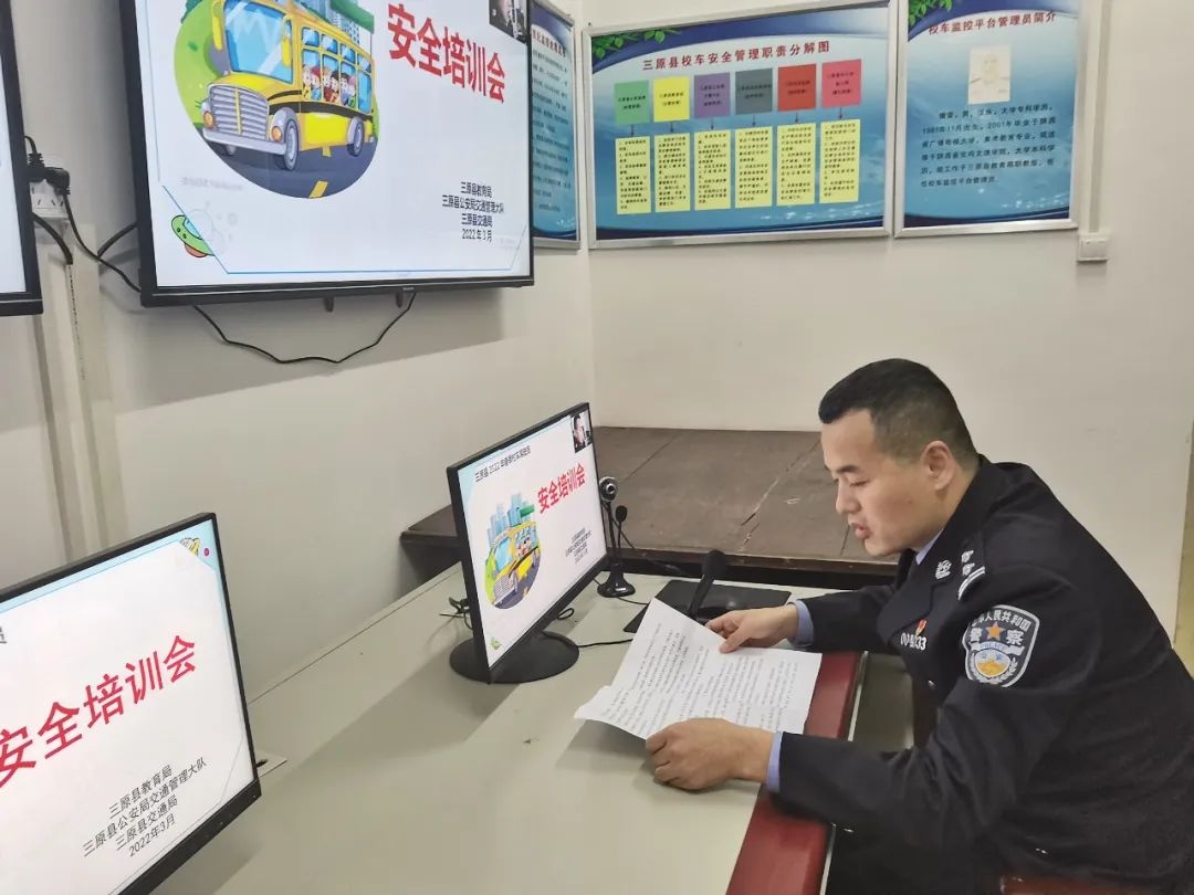 校車安全 警鐘長鳴——三原縣教育局召開2022年春季校車駕駛員交通安全培訓(xùn)會