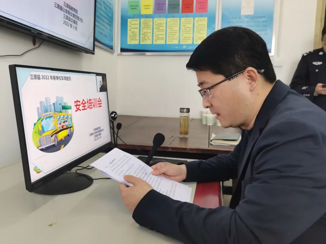 校車安全 警鐘長鳴——三原縣教育局召開2022年春季校車駕駛員交通安全培訓(xùn)會