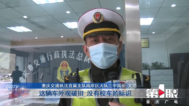 “黑校車”運送幼兒園學(xué)生 沒有資質(zhì)還超員裝載