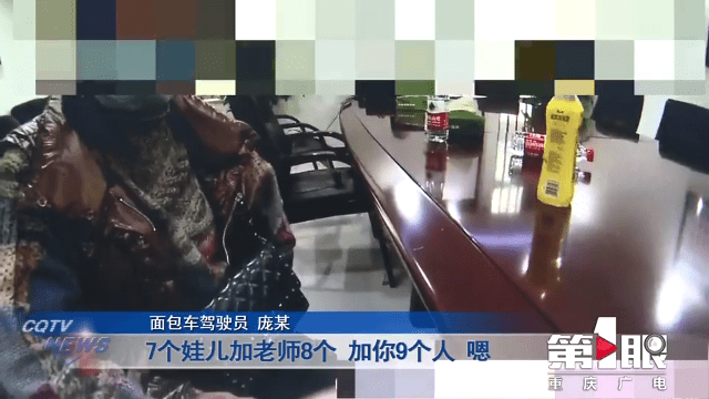“黑校車”運送幼兒園學(xué)生 沒有資質(zhì)還超員裝載
