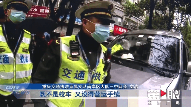 “黑校車”運送幼兒園學(xué)生 沒有資質(zhì)還超員裝載