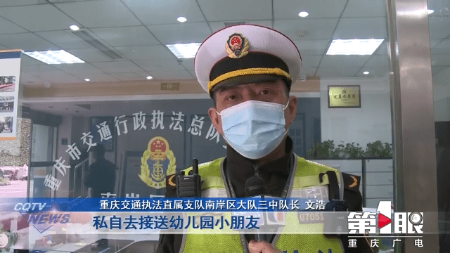 “黑校車”運送幼兒園學(xué)生 沒有資質(zhì)還超員裝載