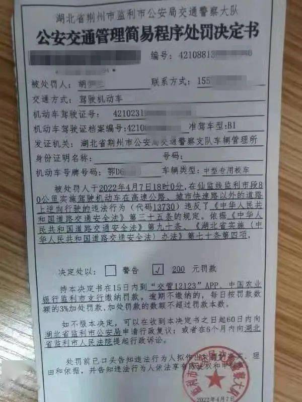 校車逆行“惹眾怒”，監(jiān)利交警依法查處！