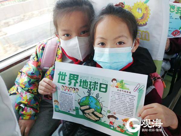 迎接世界地球日，青島校車流動(dòng)課堂“開課”