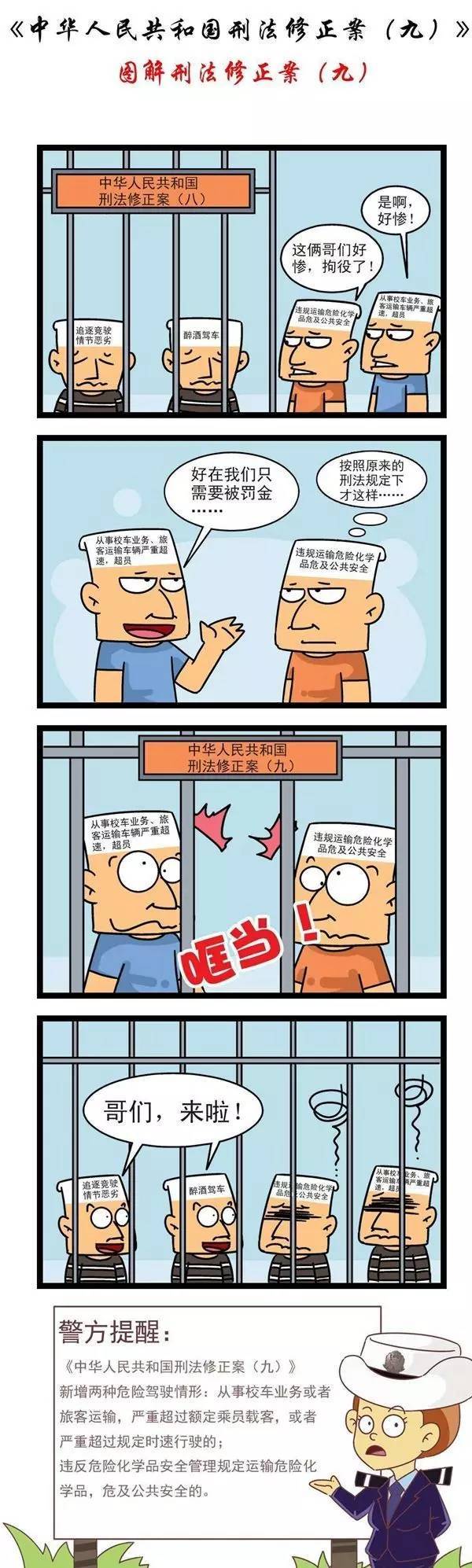 “黑校車”超員144.44%，司機(jī)、幼兒園負(fù)責(zé)人共3人獲刑！