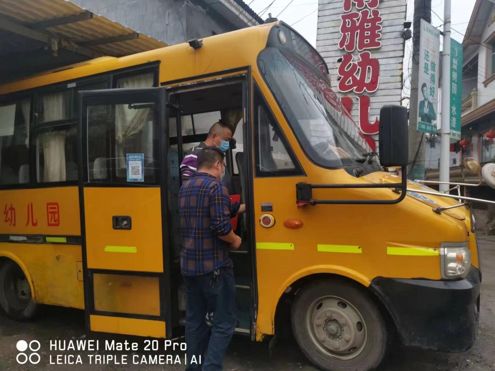 安全生產(chǎn)大排查大管控大整治｜花橋鎮(zhèn)：開(kāi)展校車安全大檢查行動(dòng)