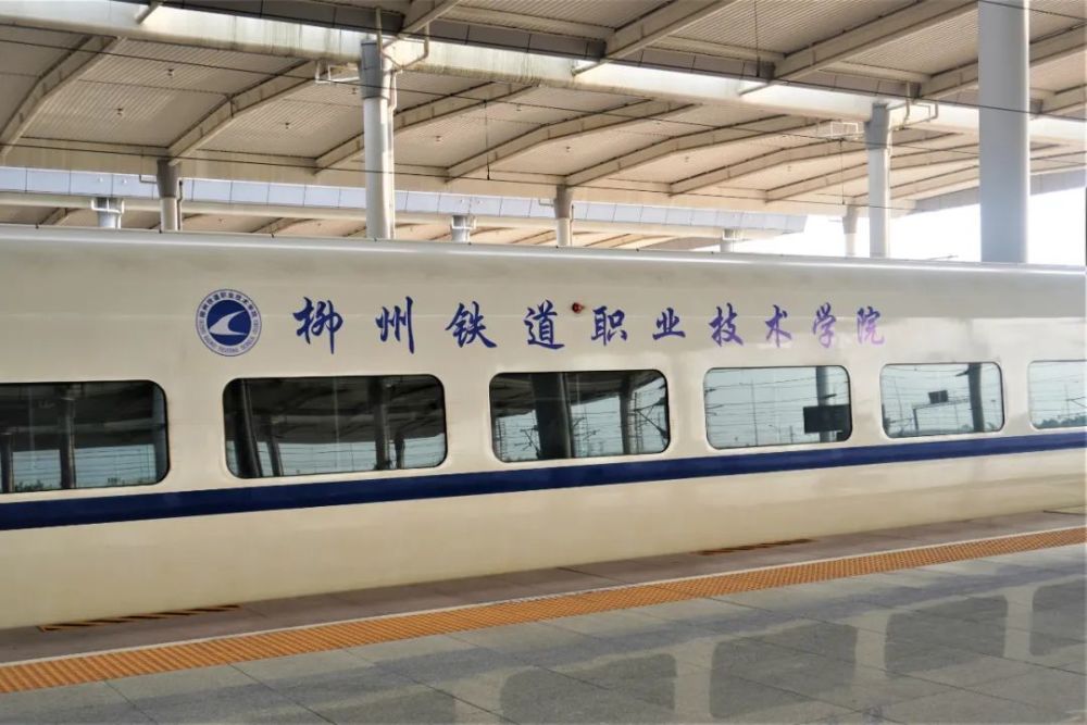 柳州這所學校的“校車”竟然是高鐵！