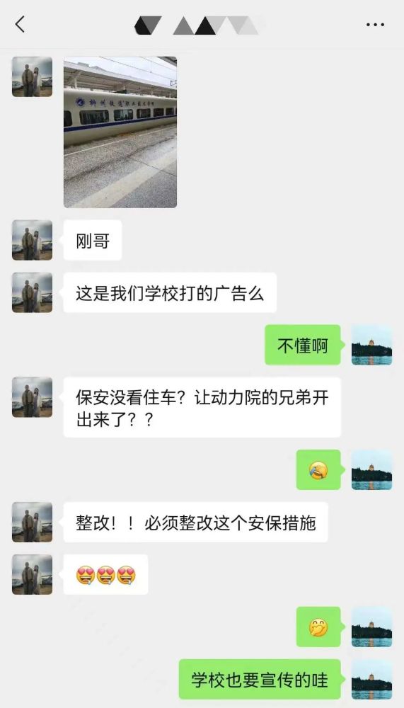 柳州這所學校的“校車”竟然是高鐵！