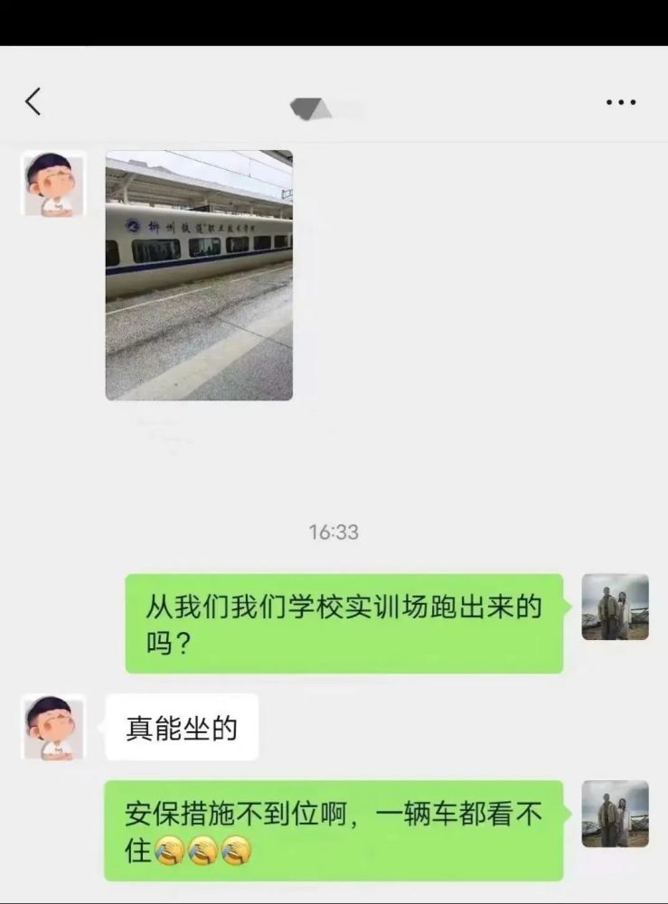 柳州這所學校的“校車”竟然是高鐵！