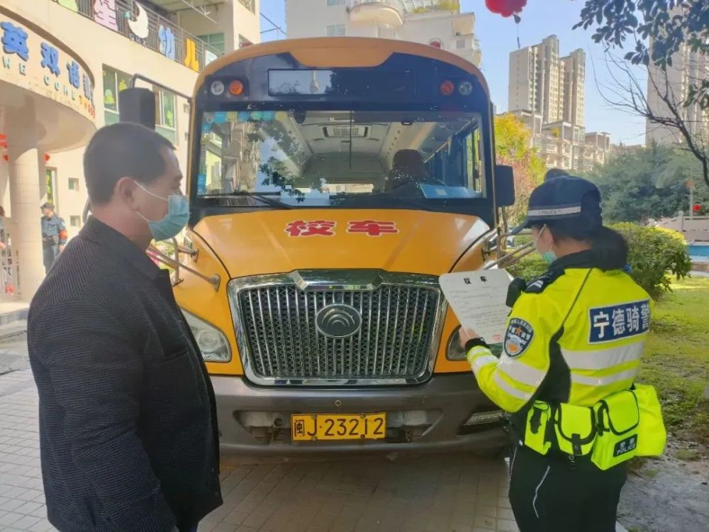 寧德交警開展校車安全檢查，為學(xué)校復(fù)課加把“安全鎖”