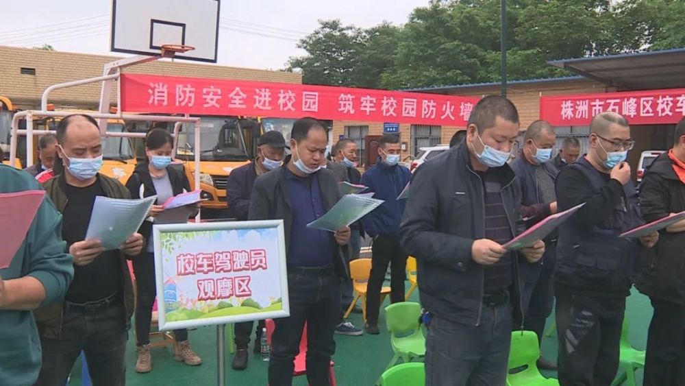 石峰區(qū)開展校車突發(fā)事件應(yīng)急演練