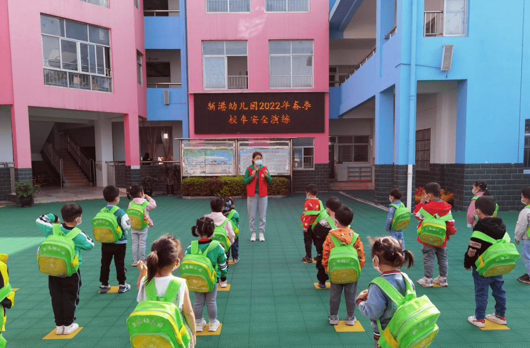 校車(chē)安全演練，我們?cè)谛袆?dòng)——新港幼兒園開(kāi)展校車(chē)突發(fā)事件應(yīng)急疏散演練