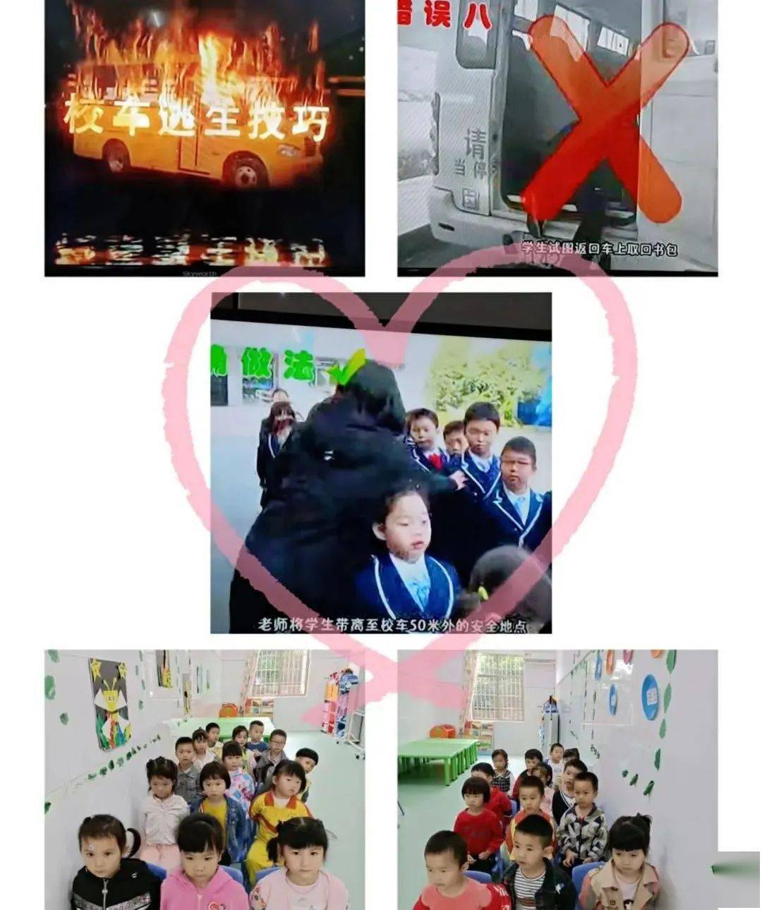 校車(chē)安全，用心守護(hù)