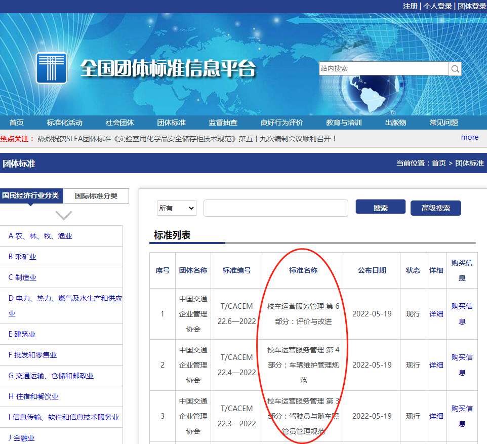 青島給全國立標準！全國首個校車運營服務(wù)管理團體標準正式發(fā)布