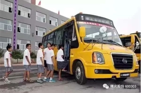 曙光股份黃海校車精選十項安全裝置，保障學(xué)生安全出行