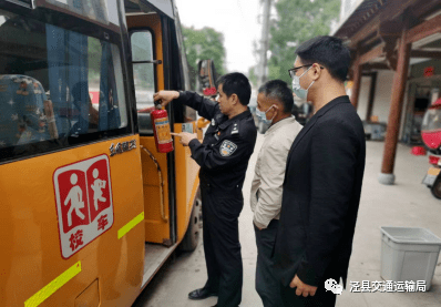 筑牢安全防線 涇縣交運局參加校車聯(lián)合專項檢查 筑牢安全防線 涇縣交運局參加校車聯(lián)合專項檢查