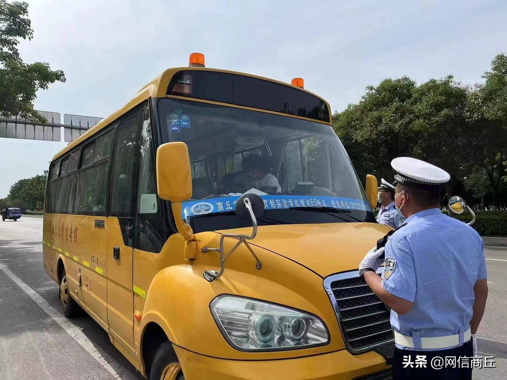 商丘交警二大隊古宋中隊開展校車安全大檢查專項整治行動/ 商丘交警二大隊古宋中隊開展校車安全大檢查專項整治行動