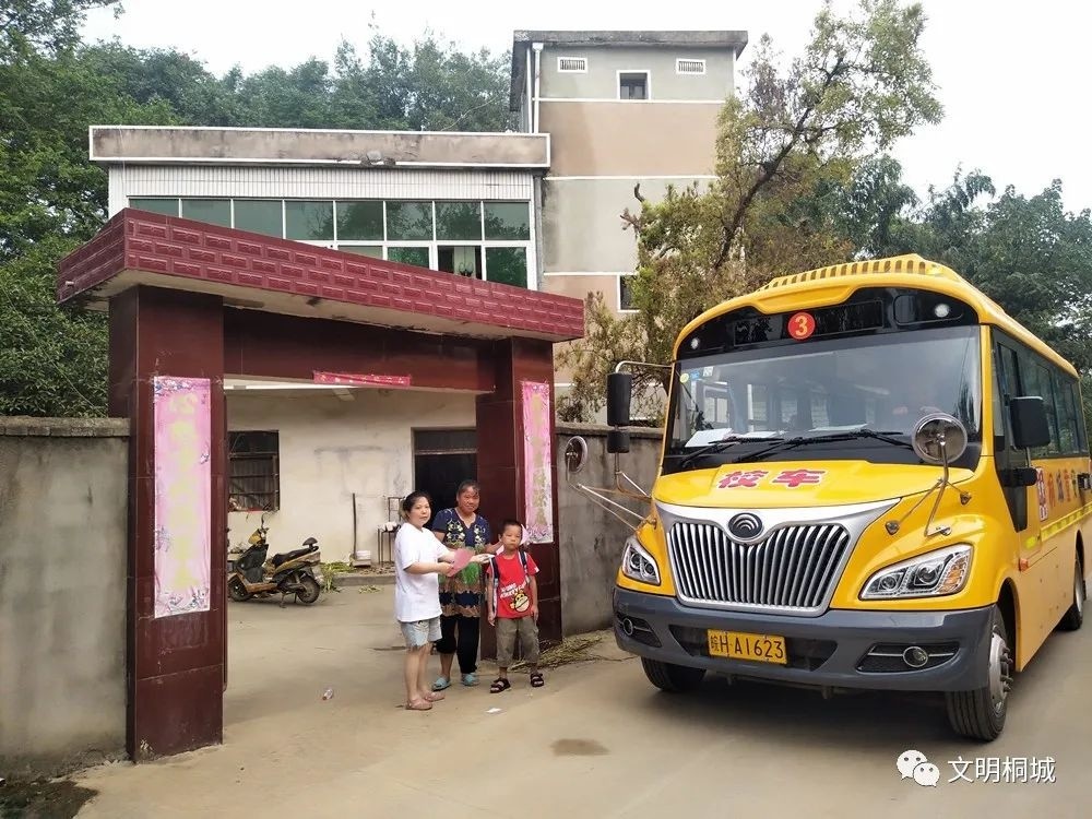 桐城:構建校車服務全網格 跑出民生幸福新指數(shù) 桐城:構建校車服務全網格 跑出民生幸福新指數(shù)