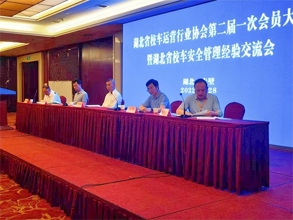 董建新當選連任湖北省校車運營行業(yè)協(xié)會會長/ 董建新當選連任湖北省校車運營行業(yè)協(xié)會會長