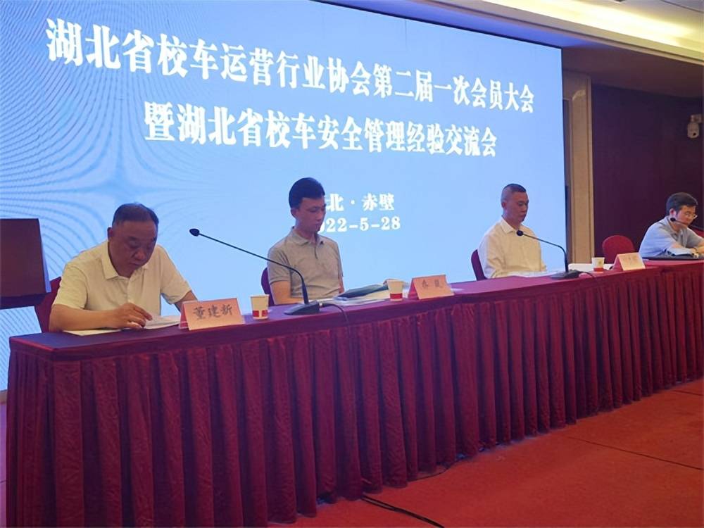 董建新當選連任湖北省校車運營行業(yè)協(xié)會會長/ 董建新當選連任湖北省校車運營行業(yè)協(xié)會會長