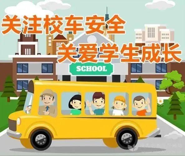 檢察建議“回頭看”，筑牢校車運(yùn)營安全“防護(hù)網(wǎng)”