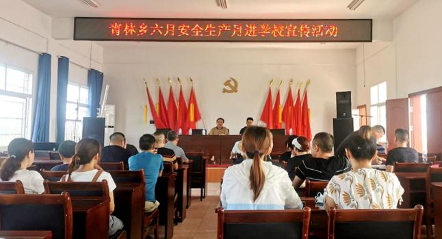 青林回維鄉(xiāng)：開展校車安全培訓，守護平安上學路