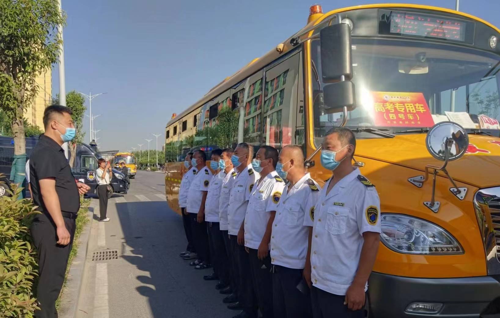 聊城交運(yùn)集團(tuán)東阿陽(yáng)光校車全力為高考保駕護(hù)航