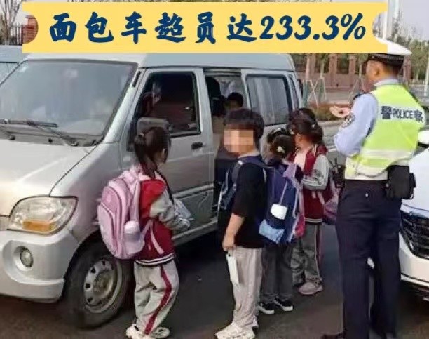 莫讓“黑校車”“超員車”危害孩子的出行安全 圖片