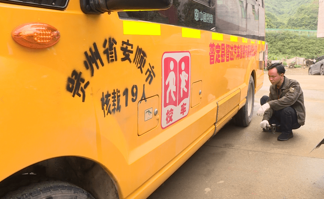 【安全生產(chǎn)月】普定:校車檢修進(jìn)學(xué)校 保障學(xué)生安全出行 【安全生產(chǎn)月】普定:校車檢修進(jìn)學(xué)校 保障學(xué)生安全出行