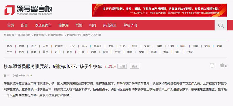 網(wǎng)友留言截圖。