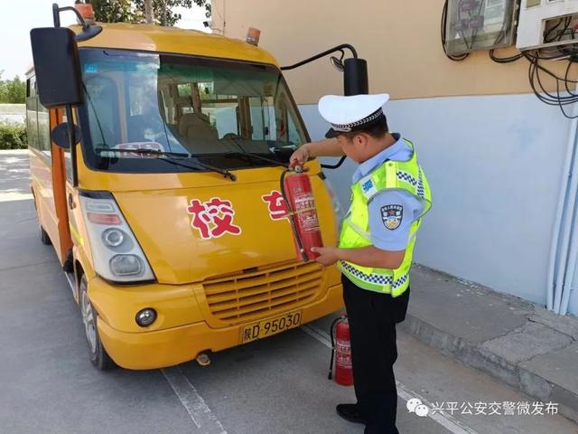 「興平交警」夏季學(xué)期末開展校車安全大檢查 「興平交警」夏季學(xué)期末開展校車安全大檢查