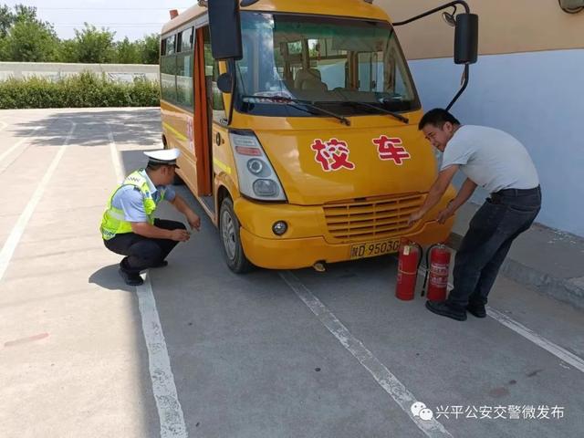 「興平交警」夏季學(xué)期末開展校車安全大檢查 「興平交警」夏季學(xué)期末開展校車安全大檢查