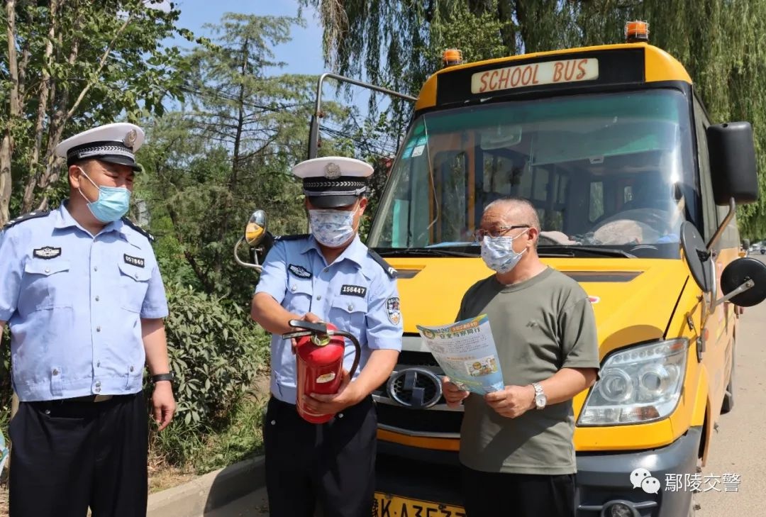 「喜迎二十大 忠誠保平安」鄢陵交警深入轄區(qū)校車企業(yè)開展“安全生產(chǎn)月”校車安全大檢查 「喜迎二十大 忠誠保平安」鄢陵交警深入轄區(qū)校車企業(yè)開展“安全生產(chǎn)月”校車安全大檢查