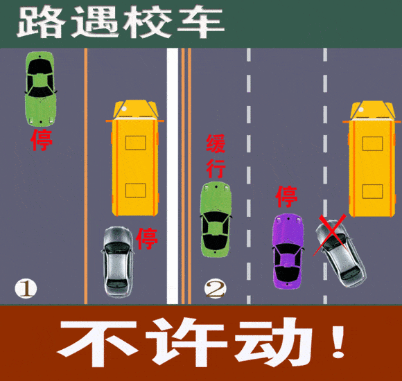 邵陽：不禮讓校車，這輛車被曝光！