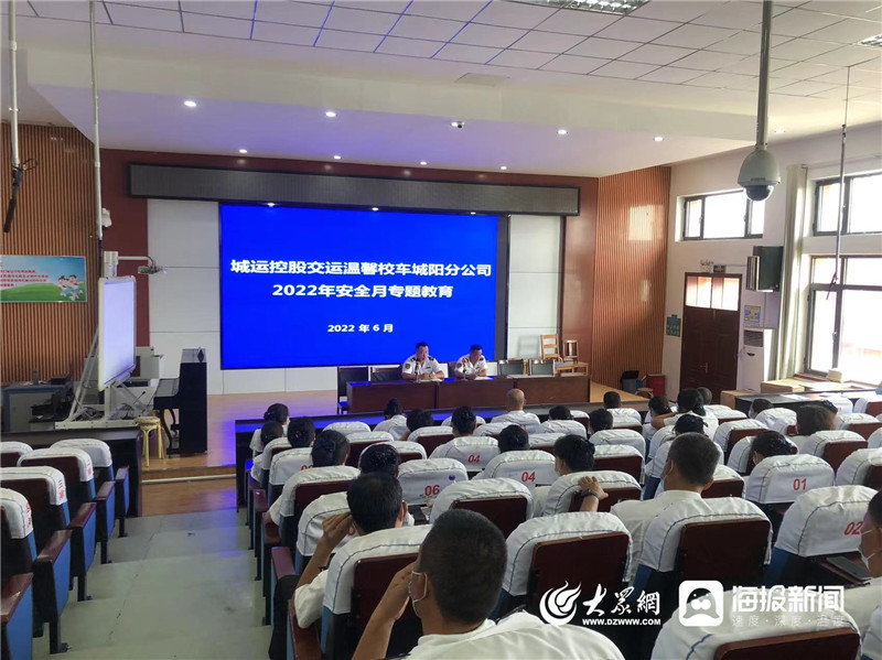 充電提升！青島城運(yùn)控股交運(yùn)溫馨校車進(jìn)入“暑期模式”