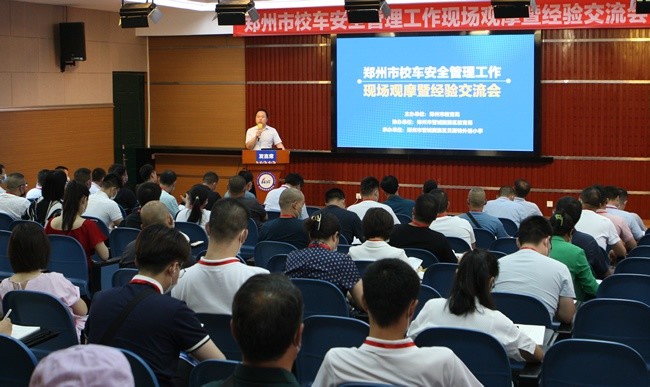 鄭州市校車安全管理工作現(xiàn)場觀摩暨經(jīng)驗交流會召開/ 鄭州市校車安全管理工作現(xiàn)場觀摩暨經(jīng)驗交流會召開
