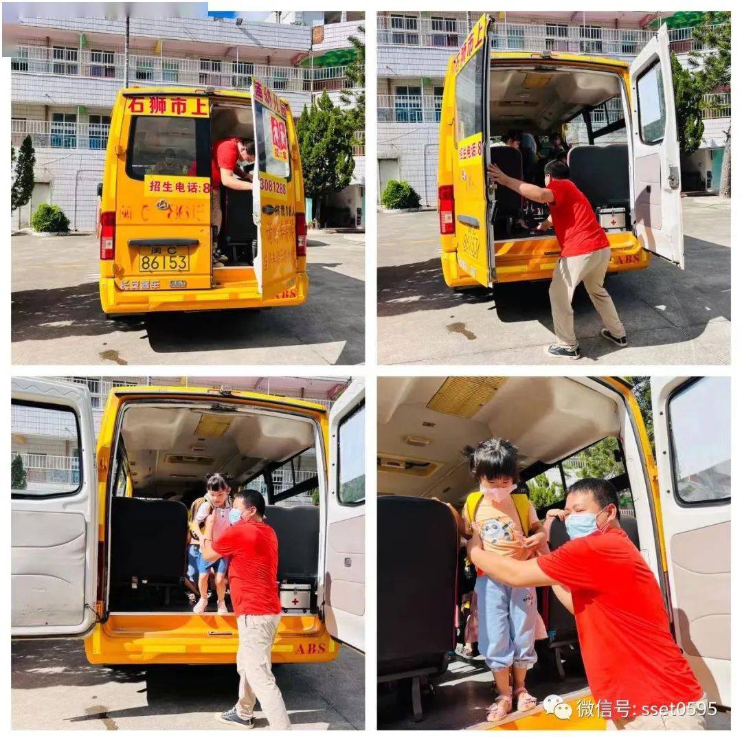 【安全在我】校車應急疏散演練——石獅市上浦幼兒園 【安全在我】校車應急疏散演練——石獅市上浦幼兒園