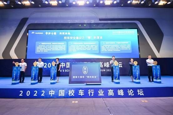 從空白到引領(lǐng)，中國校車走過十年不凡路