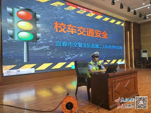 宜春交警舉辦校車司機安全管理培訓(xùn)班/ 宜春交警舉辦校車司機安全管理培訓(xùn)班