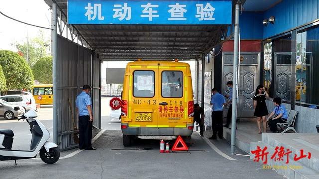 衡山:校車“體檢”迎開(kāi)學(xué) 確保學(xué)生出行安全 衡山:校車“體檢”迎開(kāi)學(xué) 確保學(xué)生出行安全