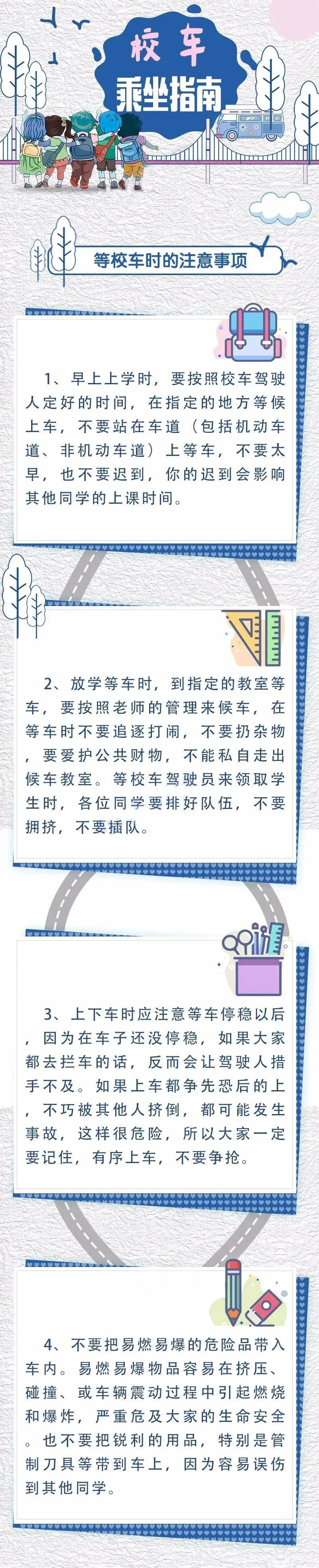 佛山交警為校車“體檢”迎開(kāi)學(xué)！