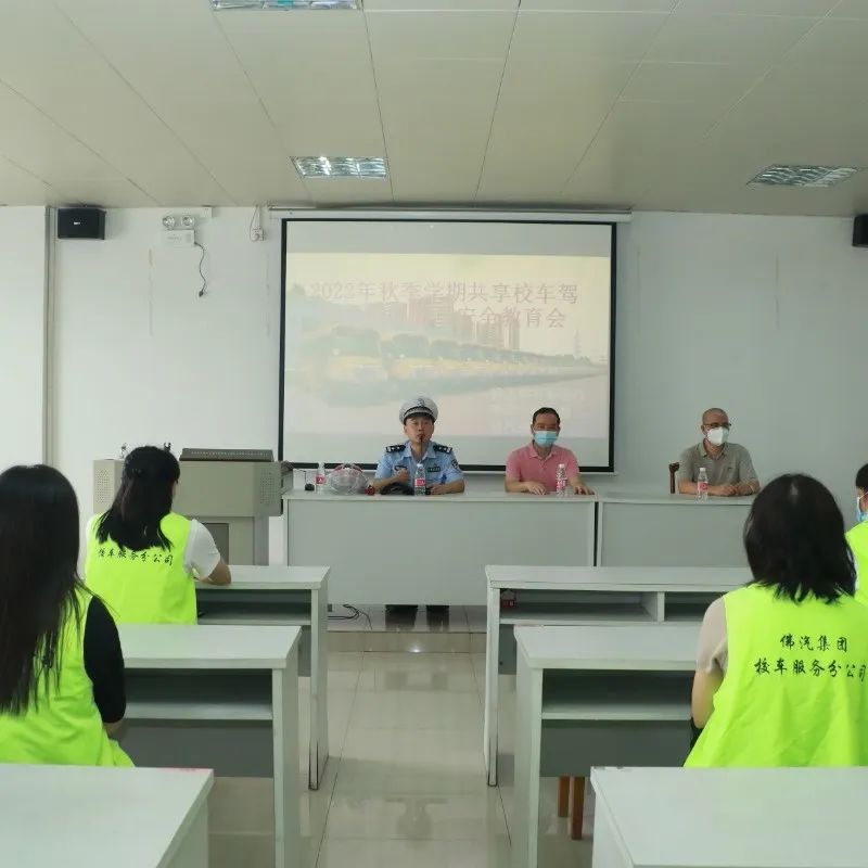 佛山交警為校車“體檢”迎開(kāi)學(xué)！