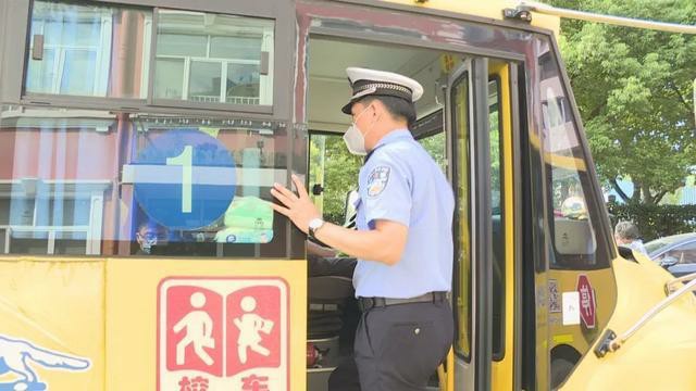 時隔半年再出發(fā)，普陀交警開展校車安全檢查確保學(xué)生出行平安
