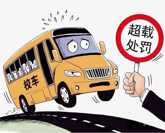 【以案釋法】校車嚴(yán)重超載，被判處危險(xiǎn)駕駛罪！