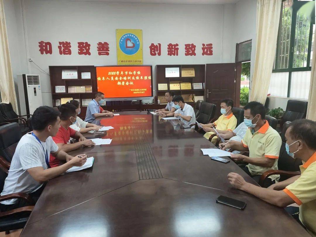 【萬和·演練】校車安全常演練 平安出行永相伴