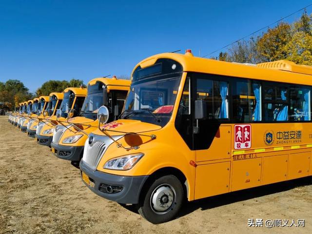順義這鎮(zhèn)三所小學(xué)配備校車，解決家長的后顧之憂