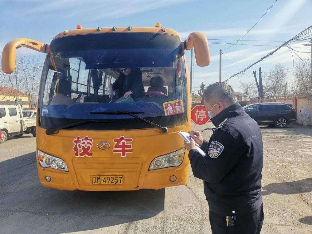 為學(xué)生出行加把“安全鎖”！鐵嶺縣為80余輛校車(chē)“體檢”