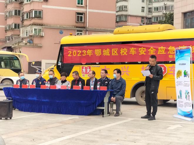 打造平安校園！2023年鄂城區(qū)校車安全應(yīng)急演練成功舉行
