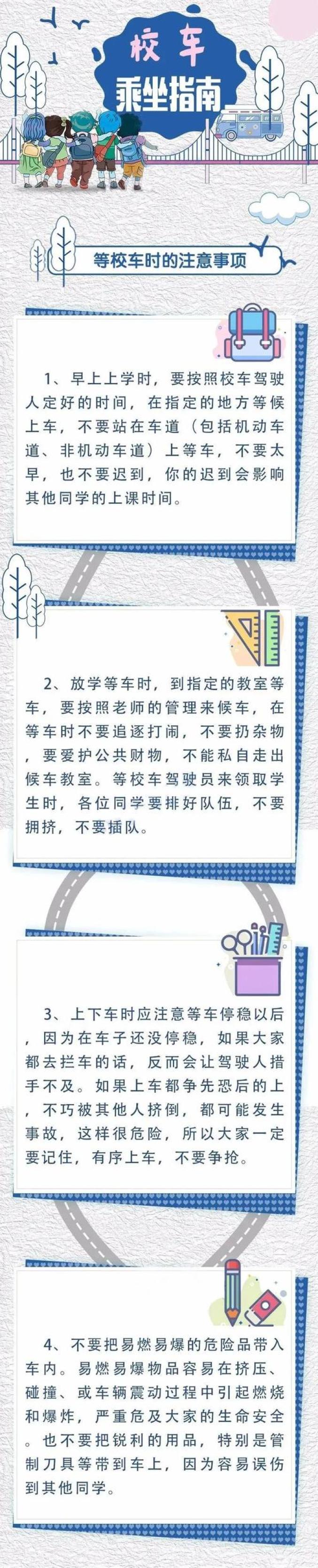 為愛護航 安全“童”行！龍井交警開展校車安全大檢查